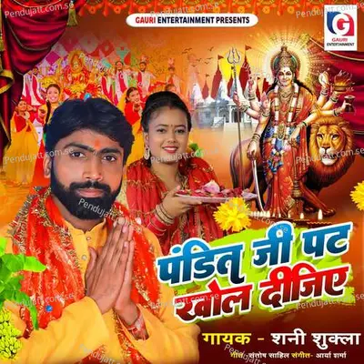 Pandit Ji Pat Khol Dijye - Shani Shukla album cover 