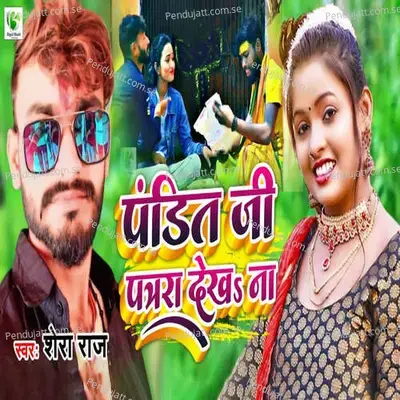 Pandit Ji Patra Dekha Na - Shera Raaj album cover 
