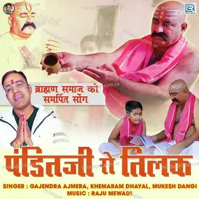 Pandit Ji Ro Tilak - Gajendra Ajmera album cover 