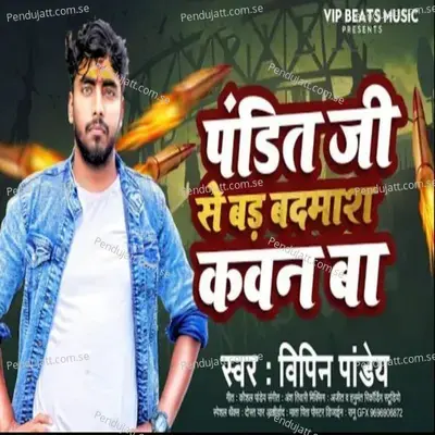 Pandit Ji Se Bada Badmash Kawan Ba - Vipin Panday album cover 