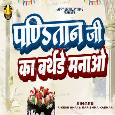 Panditan Ji Ka Birthday Manao - Rikesh Bhai album cover 
