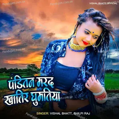 Panditan Marad Khatir Ghumatiya - Vishal Bhatt album cover 