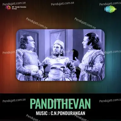 Vaa Vaa Suriyanae - Jamuna Rani album cover 