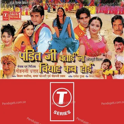 Ae Hou More Raja Bahiya Mai Aaja - Rajesh Gupta album cover 