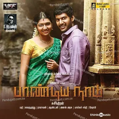 Yaeley Yaeley Maruthu - D. Imman album cover 