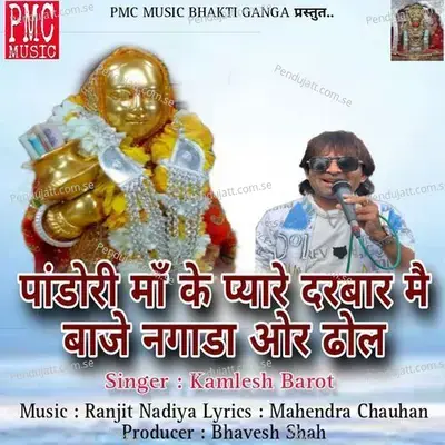 Pandori Maa Ke Pyare Darabar Me Baje Nagada Or Dhol - Kamlesh Barot album cover 