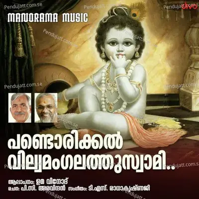 Pandorikkal Vilvamangalathu Swami - Uma Vinodh album cover 