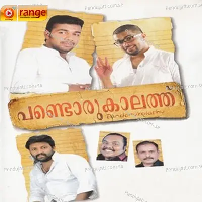 Jeevan Nee - Afsal Kanjipuzha album cover 