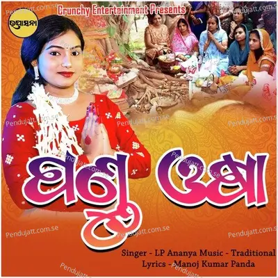 Pandu Osha - LP Ananya album cover 