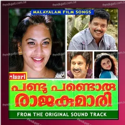 Pandu Pandoru Rajakumari - Syam cover album