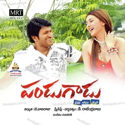 Thala Thala Thala - Deepu album cover 