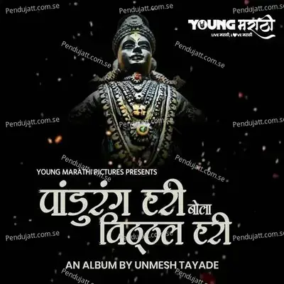 Pandurang Hari Bola Vitthal Hari - Unmesh Tayade album cover 