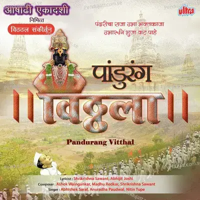 Pandharpur Kshetri Jave Vitthal Vitthal Naam Smarave - Nitin Tupe album cover 