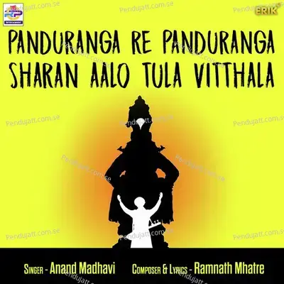 Panduranga Re Panduranga  Sharan Aalo Tula Vitthala - Anand Madhavi album cover 