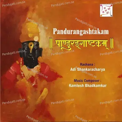 Pandurangashtakam - Kamlesh Bhadkamkar album cover 