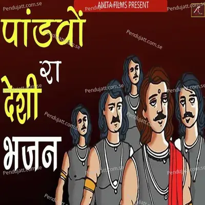 Pandvo Ra Desi Bhajan - Madan Lal Jeengar album cover 