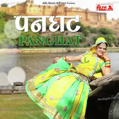 Panghat - Rajan Sharma album cover 