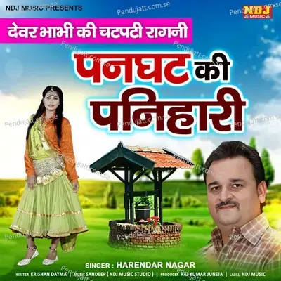 Panghat Ki Panihari - Harendar Nagar album cover 