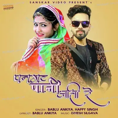 Panghat Paani Jati Re - Bablu Ankiya album cover 