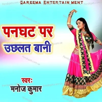 Panghat Par Uchhalat Bani - Manoj Kumar album cover 