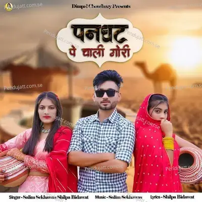 Panghat Pe Chali Gori - Salim Shekhawas album cover 