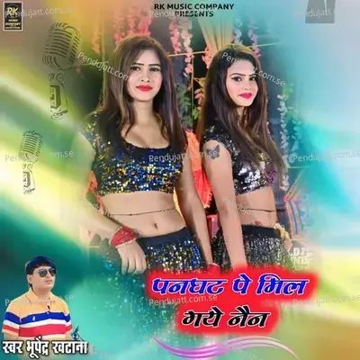 Panghat Pe Mil Gye Nain - Bhupendra Khatana