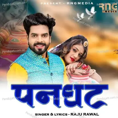 Panghat - Raju Rawal album cover 