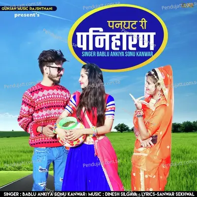 Panghat Ri Paniharan - Bablu Ankiya album cover 