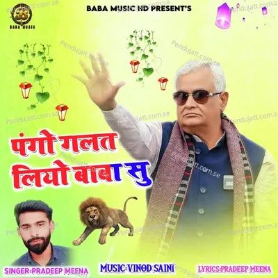 Pango Galat Liyo Baba Su - Pradeep Meena album cover 