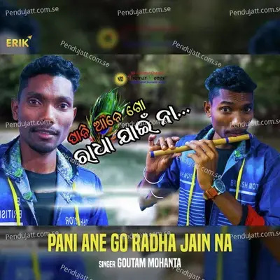 Pani Ane Go Radha Jain Na - Goutam Mohanta album cover 