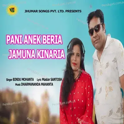 Pani Anek Beria Jamuna Kinaria - Bindu Mohanta album cover 