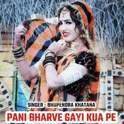 Pani Bharve Gayi Kua Pe - Bhupendra Khatana