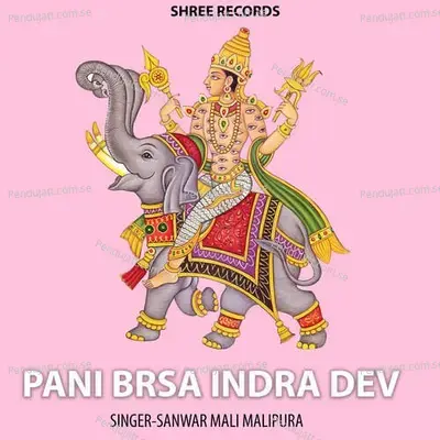 Pani Brsa Indra Dev - SANWAR MALI MALIPURA album cover 