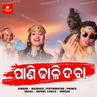 Pani Dhali Daba - baibhav pursty album cover 