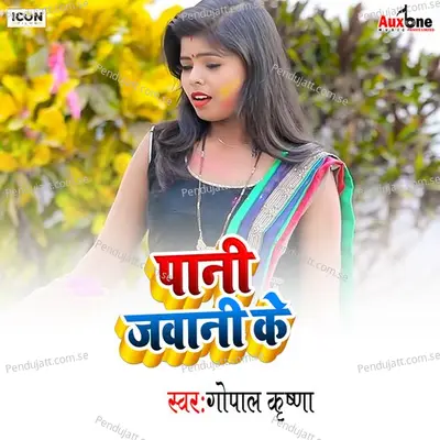 Pani Jawani Ke - Gopal Krishna album cover 