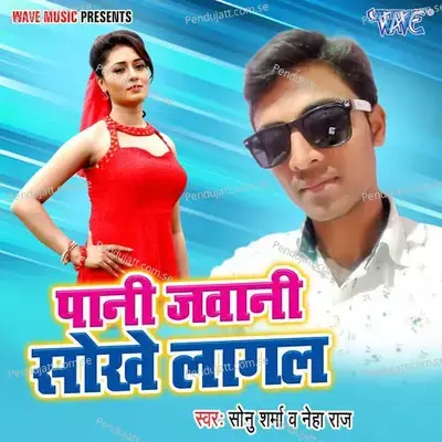 Pani Jawani Sokhe Lagal - Arya Sharma