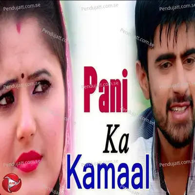 Pani Ka Kamaal - Masoom Sharma album cover 