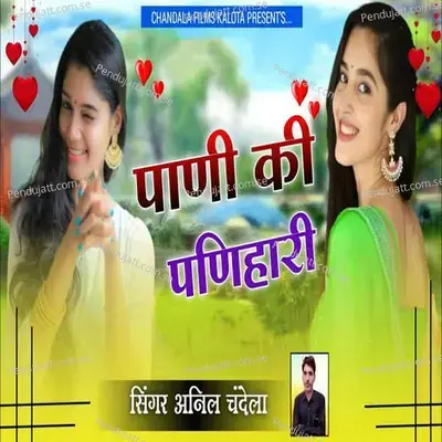 Pani Ki Panihari - Mahakal Studio Kanota