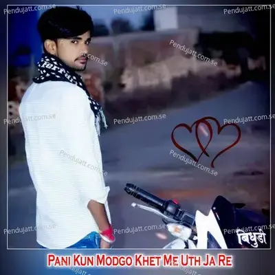 Pani Kun Modgo Khet Me Uth Ja Re - Shankar Bidhudi