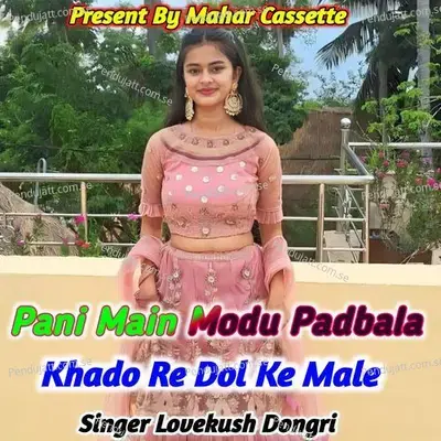 Pani Main Modu Padbala Khado Re Dol Ke Male - Lovekush Dungri