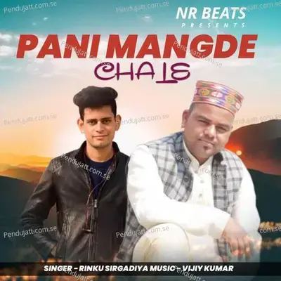 Pani Mangde Chale - Rinku Sirigadiya album cover 