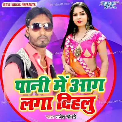 Aawa Na Hamdard Sanam - Rajesh Chaudhry album cover 