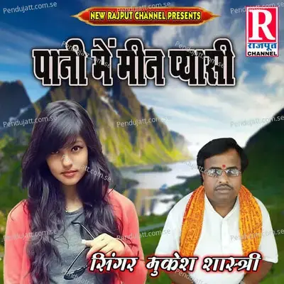 Pani Me Meen Pyasi - Mukesh Shastri album cover 