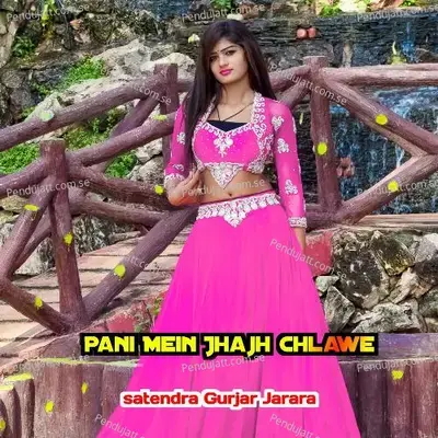 Pani Mein Jhajh Chlawe - Satendra Gurjar Jarara