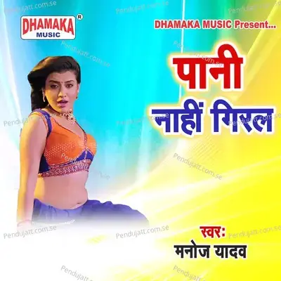 Love Ke Coaching - Manoj Yadav album cover 