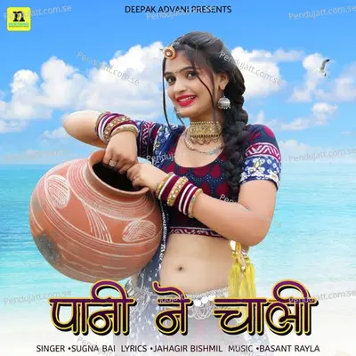 Pani Ne Chali - Sugna Bai album cover 