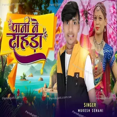 Pani Ne Dahda - Mukesh Senani album cover 