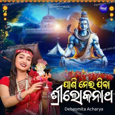 Pani Nei Jiba Sri Lokanatha - Debasmita Acharya album cover 