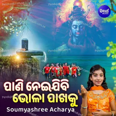 Pani Neijibi Bhola Pakhaku - Soumyashree Acharya album cover 