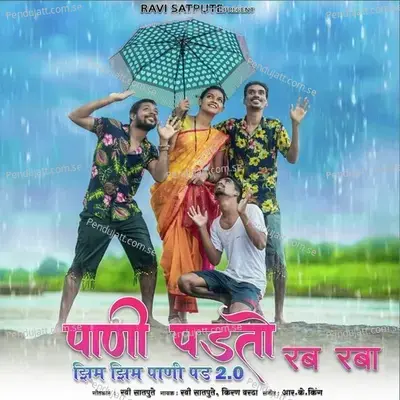 Pani Padto Rab Raba - Ravi Satpute album cover 